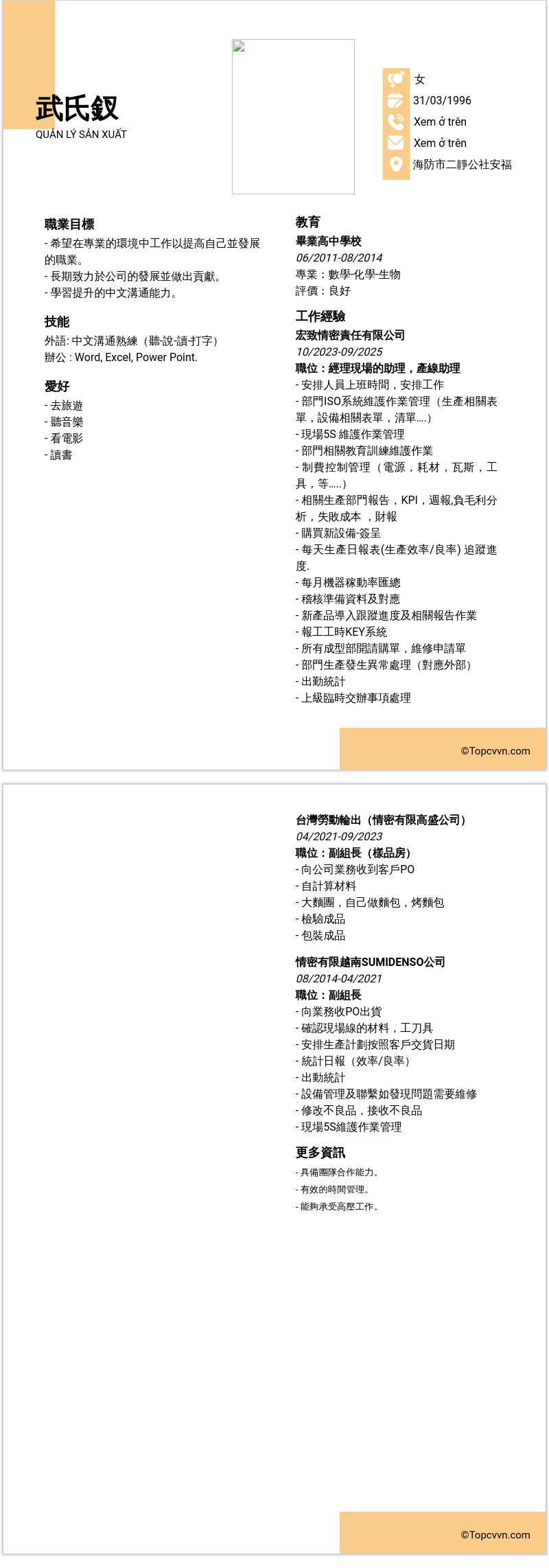 cv
